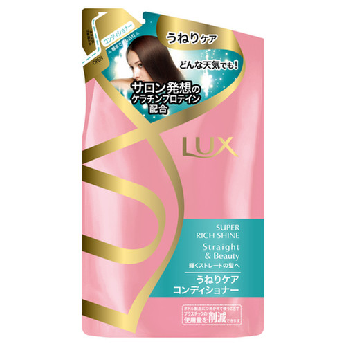 ラックス スーパーリッチシャイン ストレート ビューティー うねりケアシャンプー コンディショナー 旧 詰め替え用 300gの公式商品画像 3枚目 美容 化粧品情報はアットコスメ ラックス スーパーリッチシャイン ストレート ビューティー うねりケアシャンプー コンディショナー 旧 詰め替え用 300gの公式商品画像 3枚目 美容 化粧品情報はアットコスメ