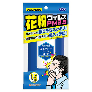 アレルブロック 花粉ガード Plus シートの公式商品情報 美容 化粧品情報はアットコスメ アレルブロック 花粉ガード Plus シートの公式商品情報 美容 化粧品情報はアットコスメ