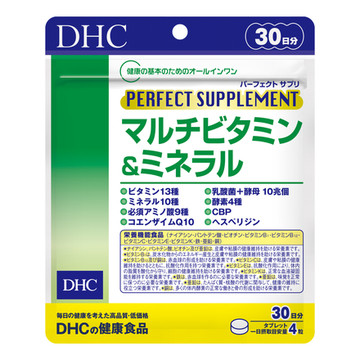 DHC/パーフェクトサプリ マルチビタミン&ミネラル 商品写真 2枚目