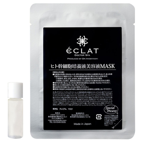 ドクタースパ エクラ 高濃度ヒト幹細胞培養液美容液マスクの商品画像 1枚目 美容 化粧品情報はアットコスメ