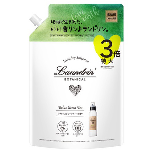 ボタニカル 柔軟剤 リラックスグリーンティーの香り 詰替え用 3倍サイズ / ランドリン 商品写真