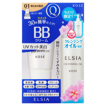 エルシア / クイックフィニッシュBBホワイト 限定キットの公式商品情報｜美容・化粧品情報はアットコスメ