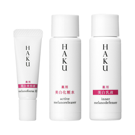 HAKU / トライアルセット２の公式バリエーション情報｜美容・化粧品 