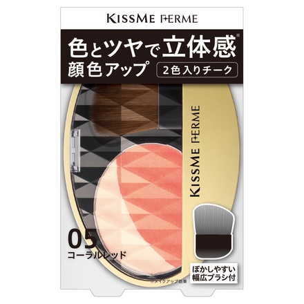 キスミー フェルム / 立体感アップチーク 05の公式商品情報