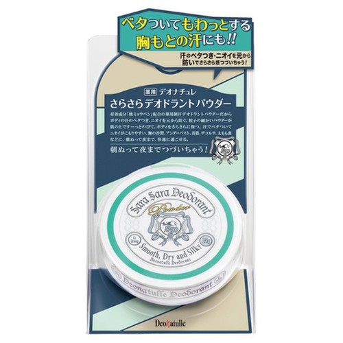 薬用さらさらデオドラントパウダー 本体 / デオナチュレ 商品写真 7枚目
