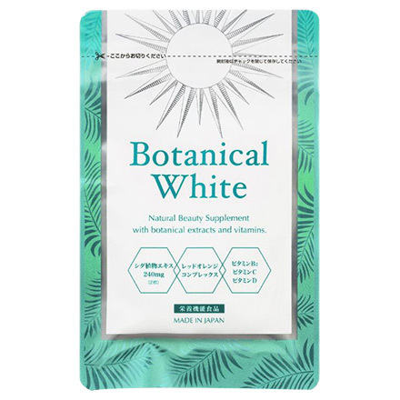 Plutoi / Botanical Whiteの公式商品情報｜美容・化粧品情報はアットコスメ