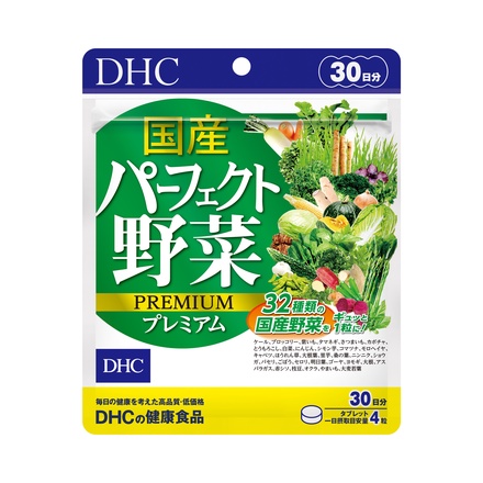 DHC / 国産パーフェクト野菜 プレミアムの公式商品情報｜美容・化粧品