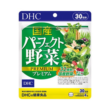 DHC/国産パーフェクト野菜 プレミアム 商品写真 2枚目