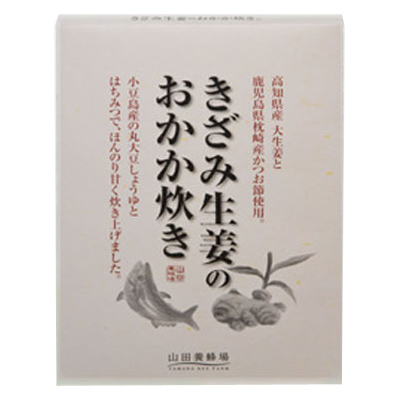 山田養蜂場（健康食品） / きざみ生姜のおかか炊きの公式商品情報