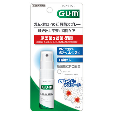 GUM / お口／のど 殺菌スプレーの公式商品情報｜美容・化粧品情報は