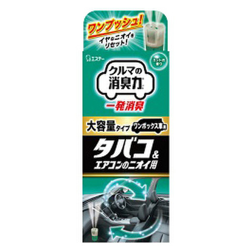 消臭力 クルマの消臭力 一発消臭 大型車用 タバコ臭用ミントの香りの公式商品情報 美容 化粧品情報はアットコスメ