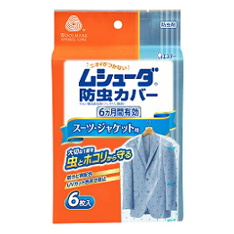 ムシューダ 防虫カバー 6ヵ月間有効 スーツ ジャケット用