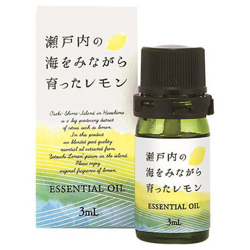 瀬戸内の海をみながら育ったレモン 瀬戸内レモン エッセンシャルオイルの公式商品情報 美容 化粧品情報はアットコスメ 瀬戸内の海をみながら育ったレモン 瀬戸内レモン エッセンシャルオイルの公式商品情報 美容 化粧品情報はアットコスメ