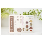 生漢煎 / 防風通聖散(医薬品)の公式商品情報｜美容・化粧品情報