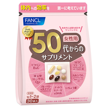 ファンケル / 50代からのサプリメント 女性用(旧)の公式商品情報｜美容