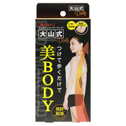 BODY MAKE PAD Daily / 大山式