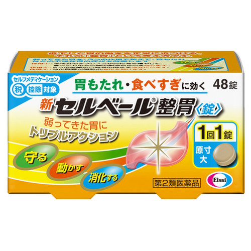 新セルベール整胃錠(医薬品) 48錠 / エーザイ 商品写真
