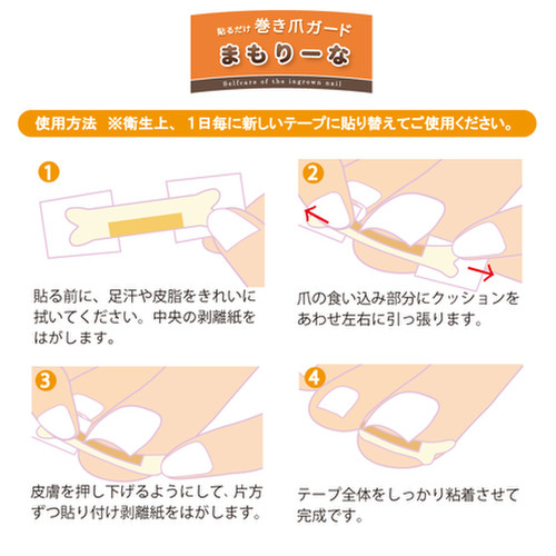 いーなりーな 巻き爪ガード まもりーな 50枚の公式商品画像 2枚目 美容 化粧品情報はアットコスメ いーなりーな 巻き爪ガード まもりーな 50枚の公式商品画像 2枚目 美容 化粧品情報はアットコスメ