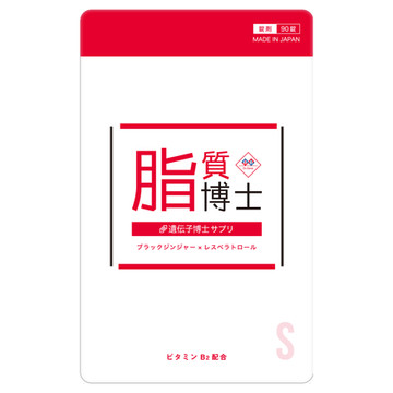 遺伝子博士 ダイエットサプリ 脂質博士 30日分の公式商品情報 美容 化粧品情報はアットコスメ