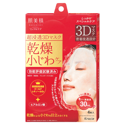 肌美精 / リンクルケア 3Dマスクの公式商品情報｜美容・化粧品情報は