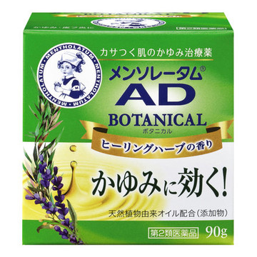 メンソレータムad メンソレータムadボタニカル 医薬品 の公式商品情報 美容 化粧品情報はアットコスメ