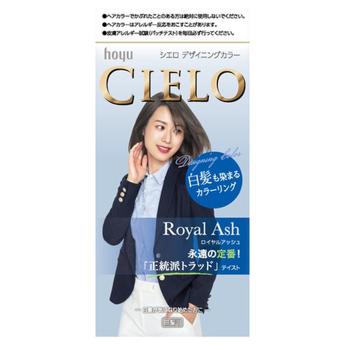 シエロ デザイニングカラー ロイヤルアッシュの公式商品画像 1枚目 美容 化粧品情報はアットコスメ シエロ デザイニングカラー ロイヤルアッシュの公式商品画像 1枚目 美容 化粧品情報はアットコスメ