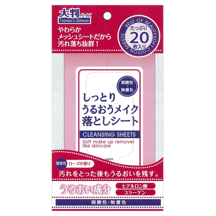 ユノス / しっとりうるおうメイク落としシート 携帯 20枚の公式商品