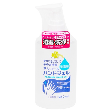 くらしリズム / アルコールハンドジェル 消毒用 250mlの公式商品情報