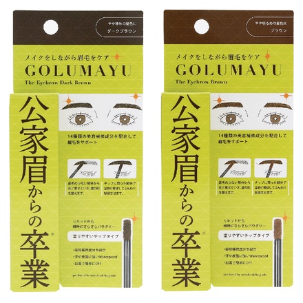 水橋保寿堂製薬 / GOLUMAYU ダークブラウンの公式商品情報｜美容