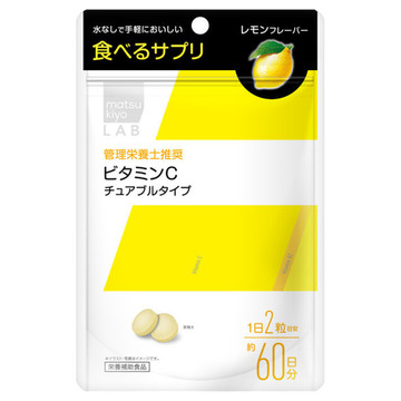 Matsukiyo Lab 食べるサプリ ビタミンcの公式商品情報 美容 化粧品情報はアットコスメ