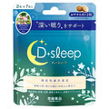 D sleep/Ֆi iʐ^