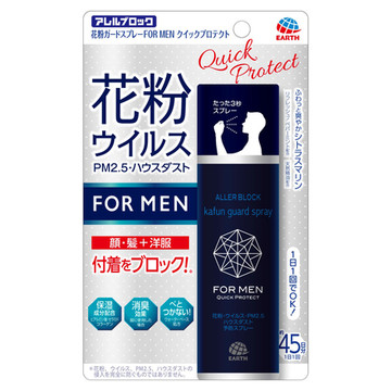 アレルブロック 花粉ガードスプレー For Men クイックプロテクトの公式商品情報 美容 化粧品情報はアットコスメ