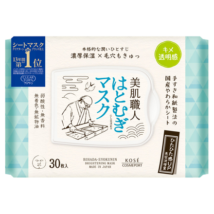アメージングタイランド・グランドセール クリアターン / 30枚入の公式商品情報 はとむぎマスク 美肌職人 スキンケア・基礎化粧品