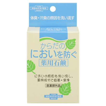 ユゼ からだのにおいを防ぐ薬用石鹸 口コミ