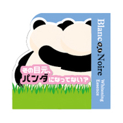 Whitening Essence/Blanc et Noire iʐ^