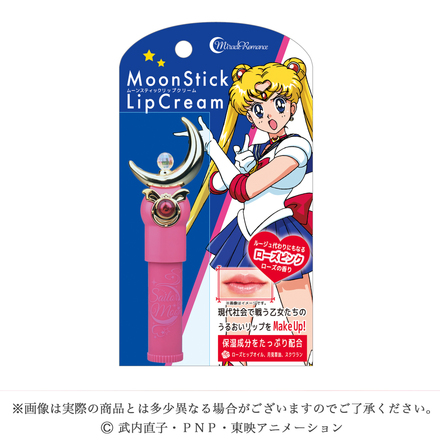 セーラームーンスイング 11個 & ムーンスティック リップクリーム