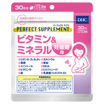 DHC/パーフェクトサプリ ビタミン＆ミネラル 妊娠期用 商品写真 2枚目