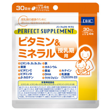 Dhc パーフェクトサプリ ビタミン ミネラル 授乳期用の商品情報 美容 化粧品情報はアットコスメ