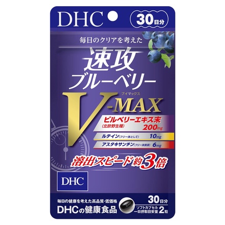 DHC / 速攻ブルーベリー V-MAXの公式商品情報｜美容・化粧品情報は ...
