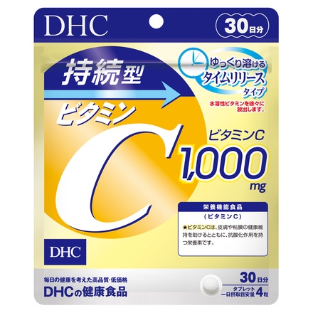 DHC / 持続型ビタミンCの公式商品情報｜美容・化粧品情報はアットコスメ