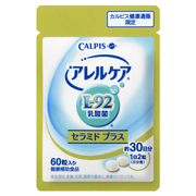 カルピス健康通販 アレルケア L 92乳酸菌 の口コミ By カンフーマスターさん 美容 化粧品情報はアットコスメ