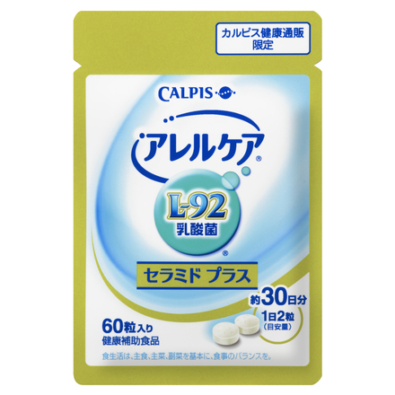 カルピス健康通販 / アレルケア セラミドプラス（L-92乳酸菌）の公式