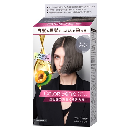 試してみた】サイオス カラージェニック ミルキーヘアカラー