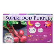 夜遅いごはんでも SUPERFOOD PURPLE / 新谷酵素