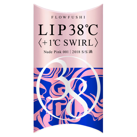 フローフシ / LIP38℃＜+1℃ SWIRL：渦＞ Nude Pink 001の公式商品