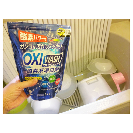 紀陽除虫菊 / オキシウォッシュ OXI WASH 酸素系漂白剤 1kgの公式商品