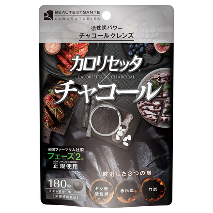 ボーテサンテラボラトリーズ / カロリセッタ×チャコールの公式商品情報