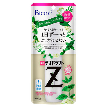 ビオレ 薬用デオドラントz ロールオン ボタニカルハーブの香りの商品情報 美容 化粧品情報はアットコスメ