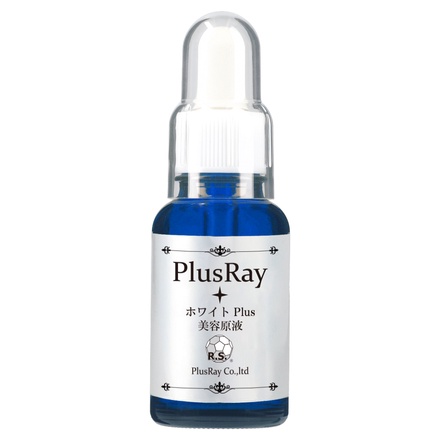 PlusRay(プラスレイ) / ホワイトプラス 美容原液の公式商品情報｜美容