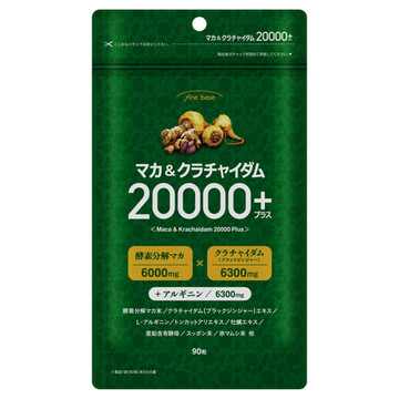 fine base マカ＆クラチャイダム20000プラスの公式商品情報｜美容・化粧品情報はアットコスメ